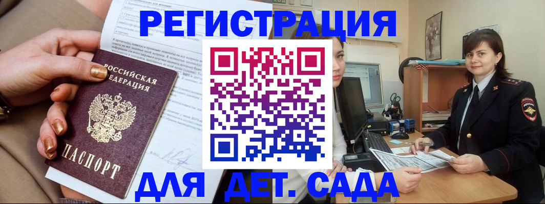 прописка для военкомата в Анжеро-Судженске