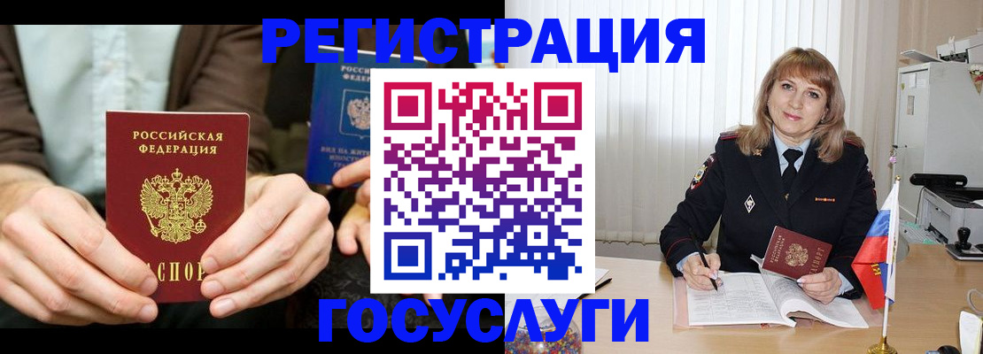 купить прописку в Анжеро-Судженске