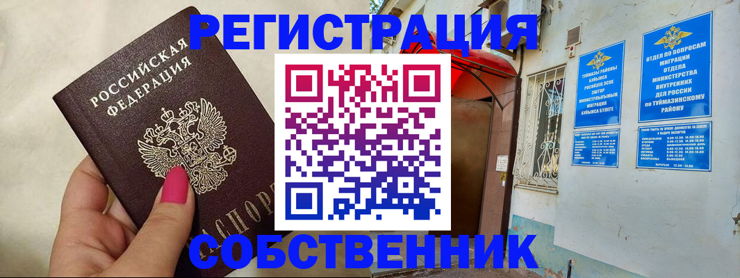 регистрация для школы в Анжеро-Судженске