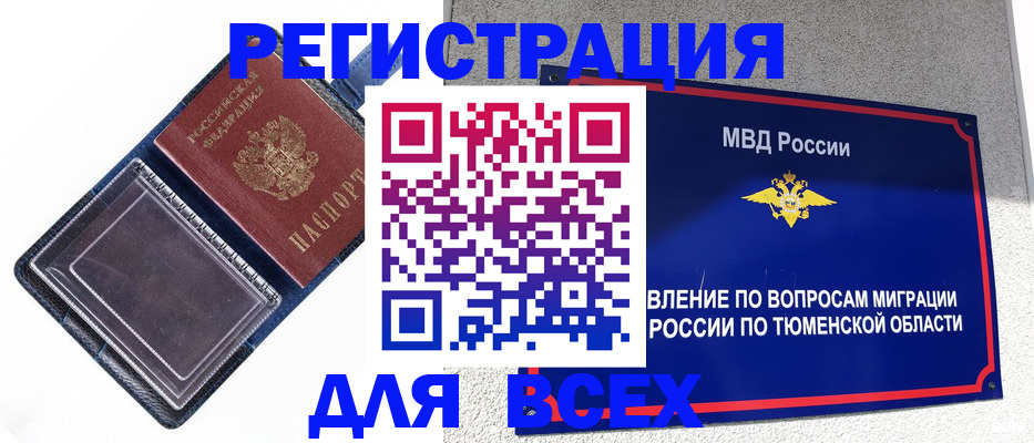 прописка гарантия в Анжеро-Судженске