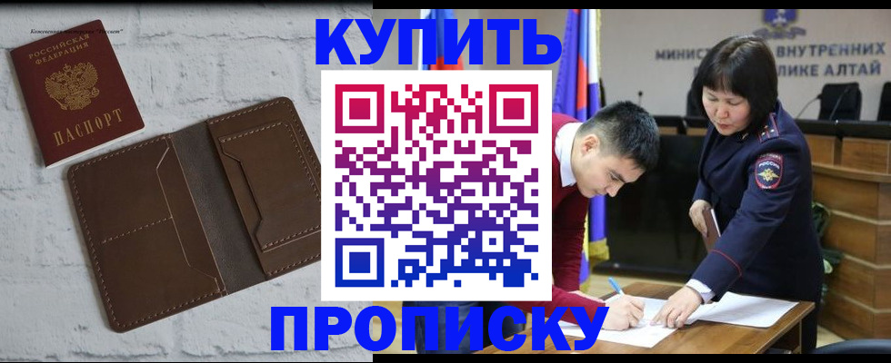 где прописаться в Анжеро-Судженске