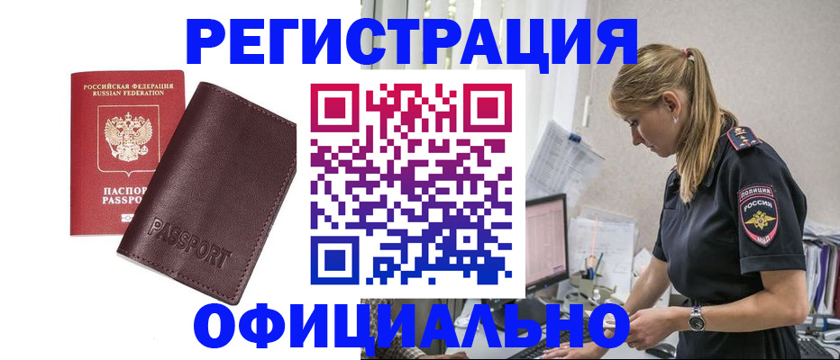временная регистрация 2025 в Анжеро-Судженске
