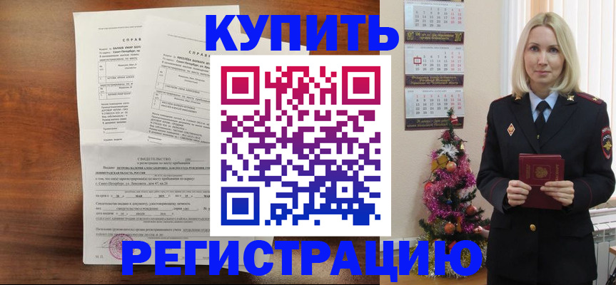 где прописаться в Анжеро-Судженске