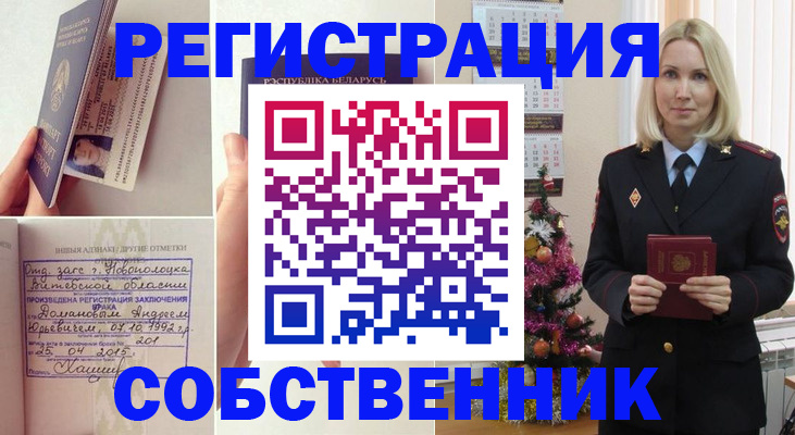 прописка для работы в Анжеро-Судженске