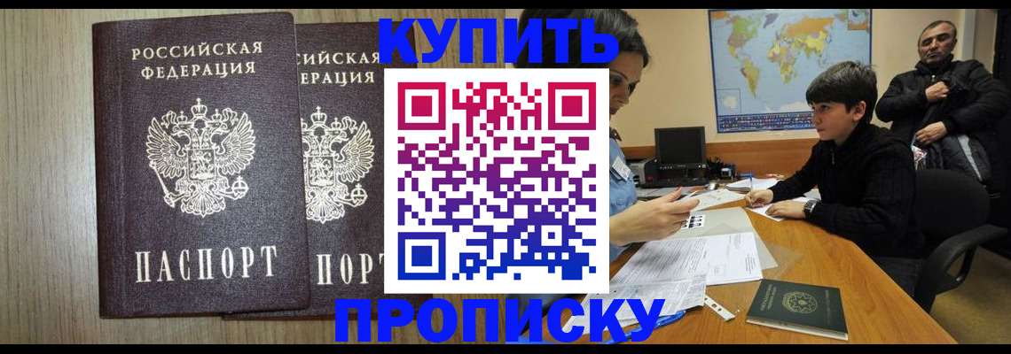 прописка паспорт в Анжеро-Судженске