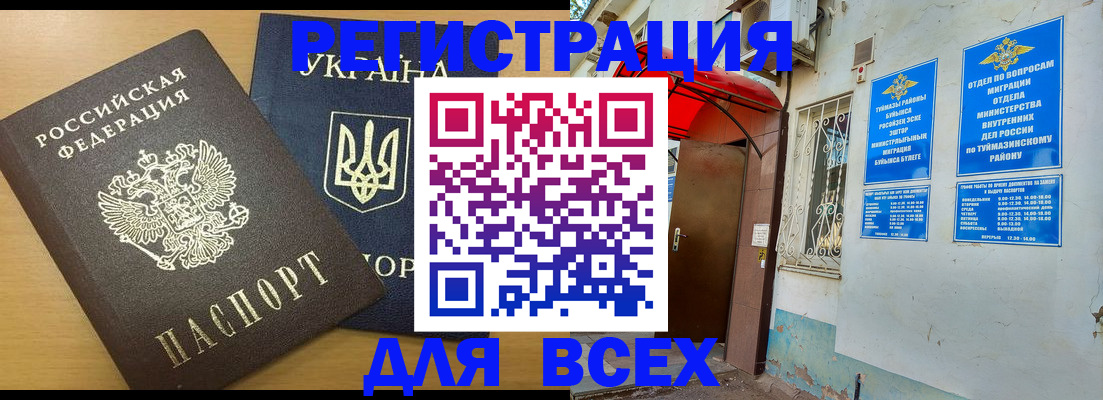 прописка для кредита в Анжеро-Судженске