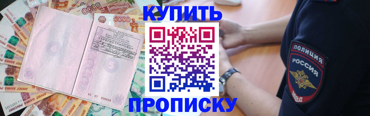 временная регистрация поиск в Анжеро-Судженске