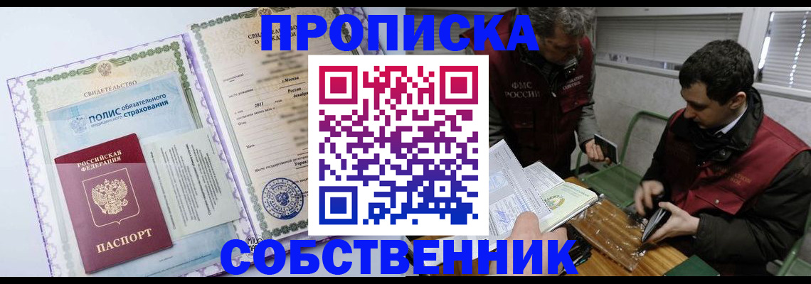 временная регистрация адрес в Анжеро-Судженске
